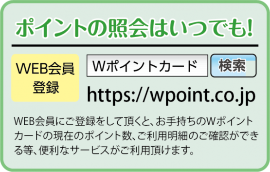 絆ポイント参照サイト紹介バナー